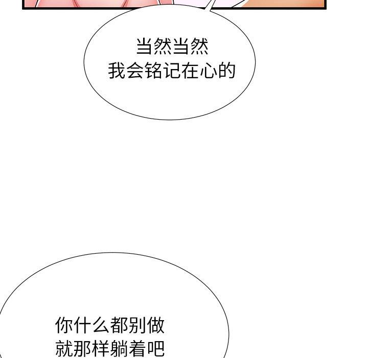 《失格妈妈》漫画最新章节失格妈妈-第 33 话免费下拉式在线观看章节第【88】张图片