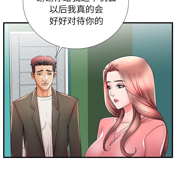 《失格妈妈》漫画最新章节失格妈妈-第 33 话免费下拉式在线观看章节第【80】张图片