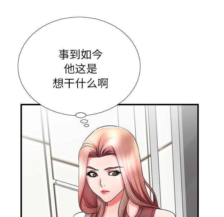 《失格妈妈》漫画最新章节失格妈妈-第 33 话免费下拉式在线观看章节第【40】张图片