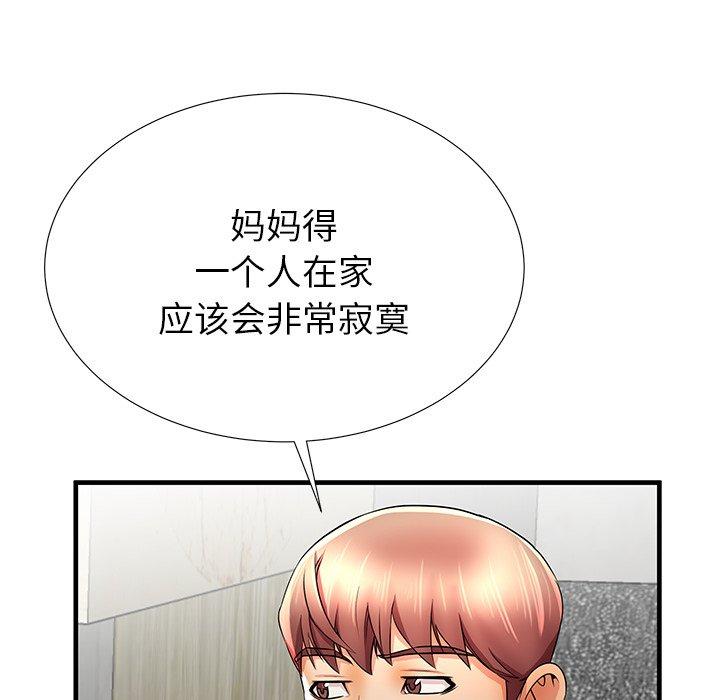 《失格妈妈》漫画最新章节失格妈妈-第 33 话免费下拉式在线观看章节第【70】张图片