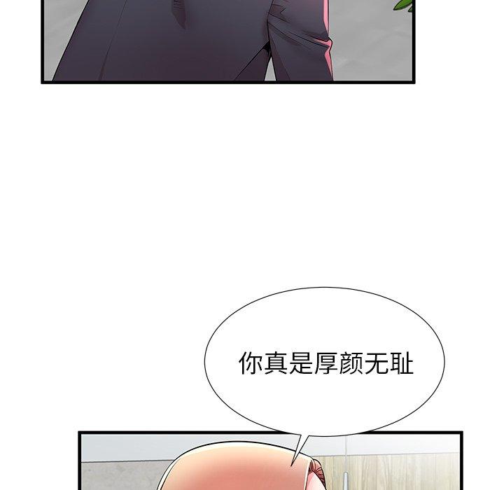 《失格妈妈》漫画最新章节失格妈妈-第 33 话免费下拉式在线观看章节第【15】张图片