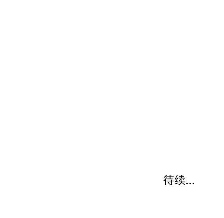 《失格妈妈》漫画最新章节失格妈妈-第 33 话免费下拉式在线观看章节第【112】张图片