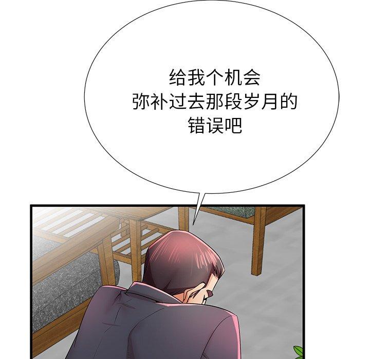 《失格妈妈》漫画最新章节失格妈妈-第 33 话免费下拉式在线观看章节第【14】张图片