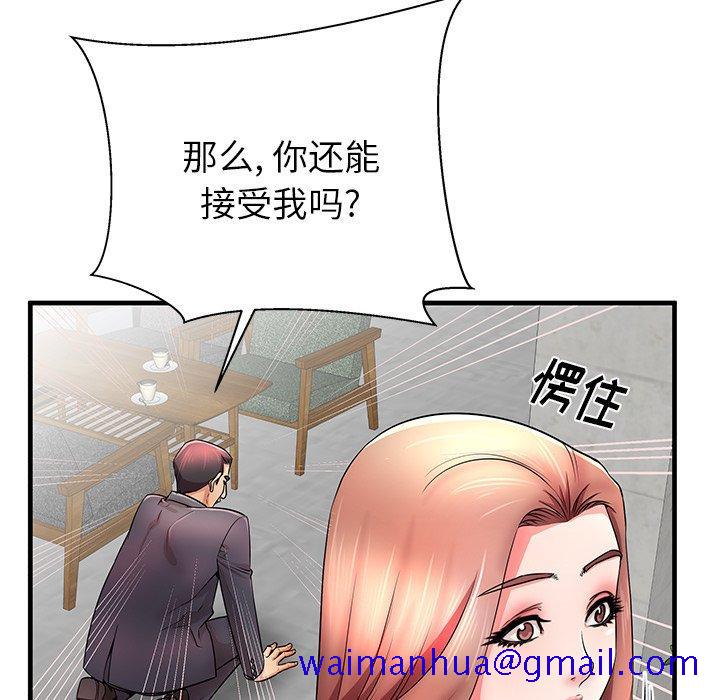 《失格妈妈》漫画最新章节失格妈妈-第 33 话免费下拉式在线观看章节第【11】张图片