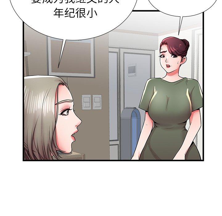 《失格妈妈》漫画最新章节失格妈妈-第 34 话免费下拉式在线观看章节第【94】张图片