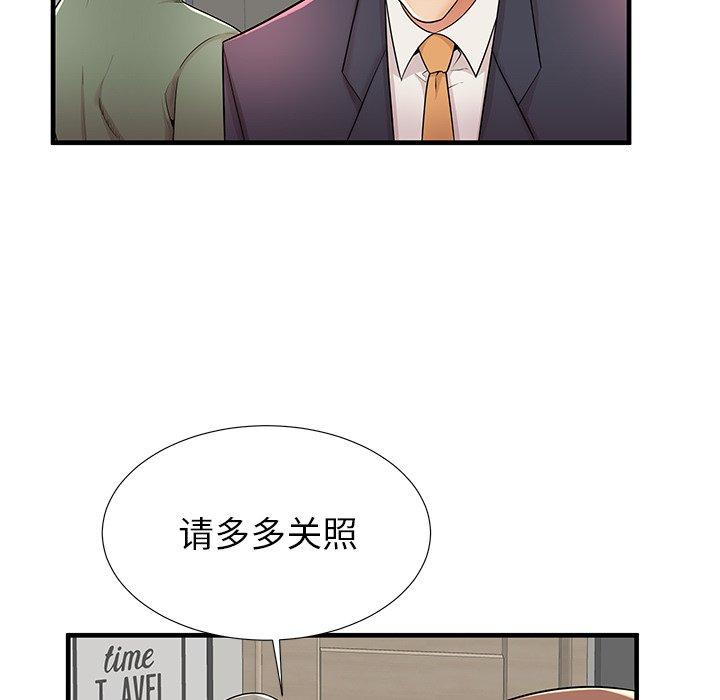 《失格妈妈》漫画最新章节失格妈妈-第 34 话免费下拉式在线观看章节第【110】张图片