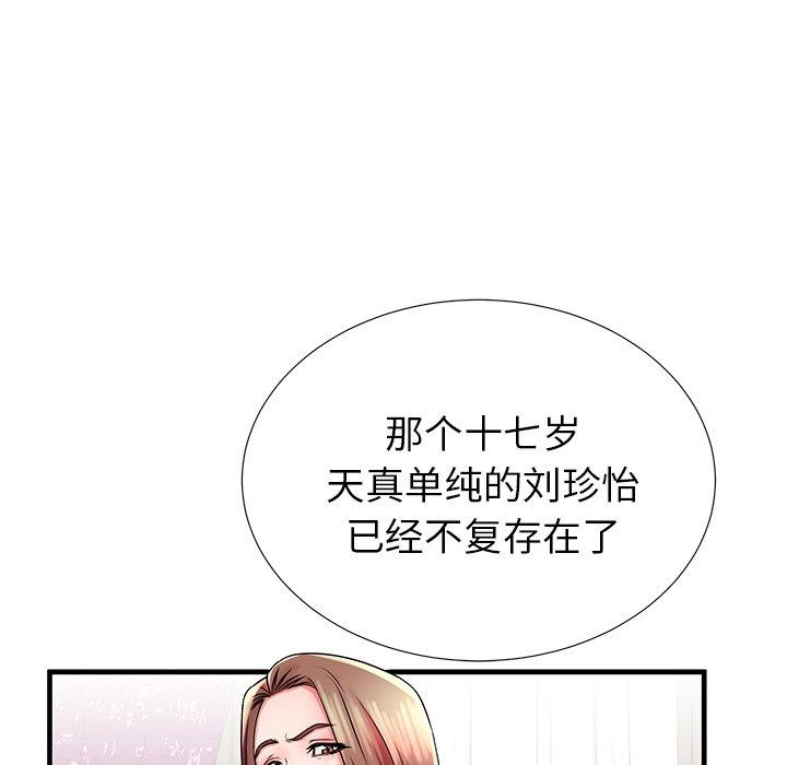 《失格妈妈》漫画最新章节失格妈妈-第 34 话免费下拉式在线观看章节第【40】张图片