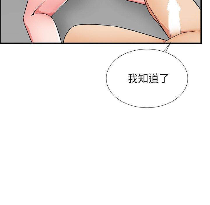 《失格妈妈》漫画最新章节失格妈妈-第 34 话免费下拉式在线观看章节第【14】张图片