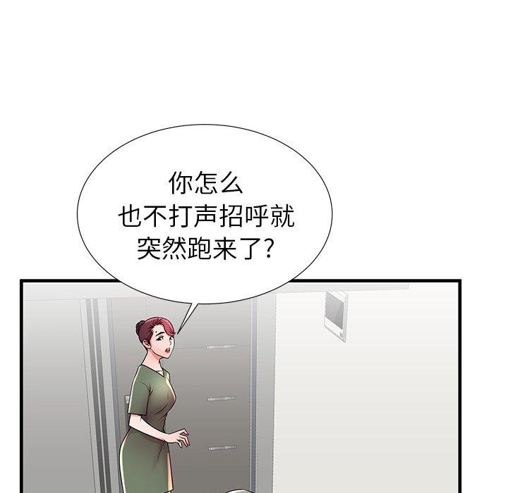 《失格妈妈》漫画最新章节失格妈妈-第 34 话免费下拉式在线观看章节第【83】张图片