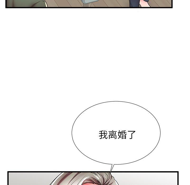 《失格妈妈》漫画最新章节失格妈妈-第 34 话免费下拉式在线观看章节第【88】张图片