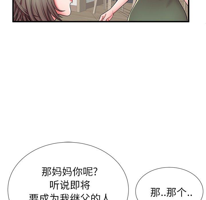 《失格妈妈》漫画最新章节失格妈妈-第 34 话免费下拉式在线观看章节第【93】张图片