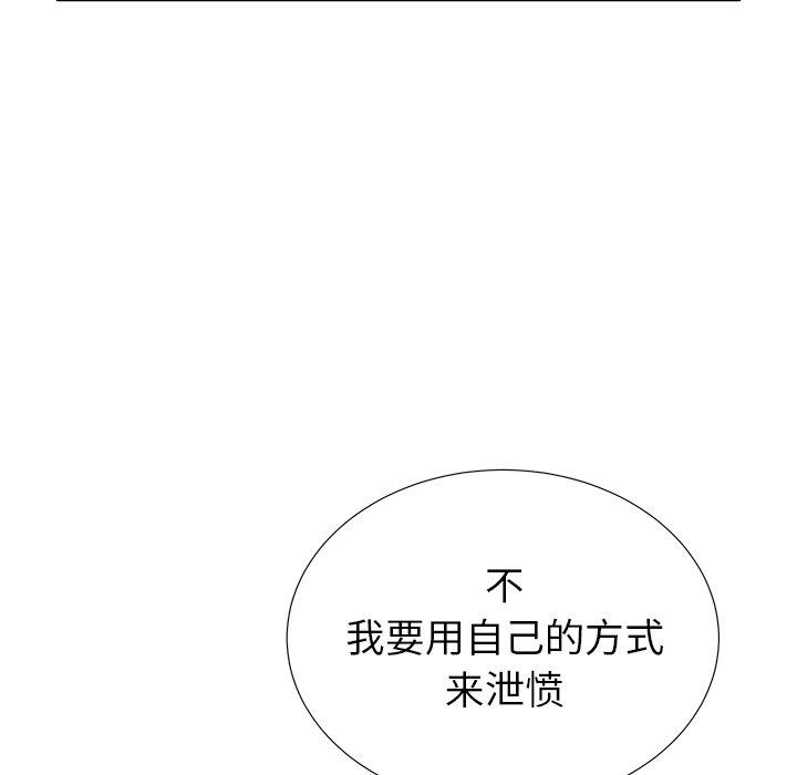 《失格妈妈》漫画最新章节失格妈妈-第 34 话免费下拉式在线观看章节第【38】张图片