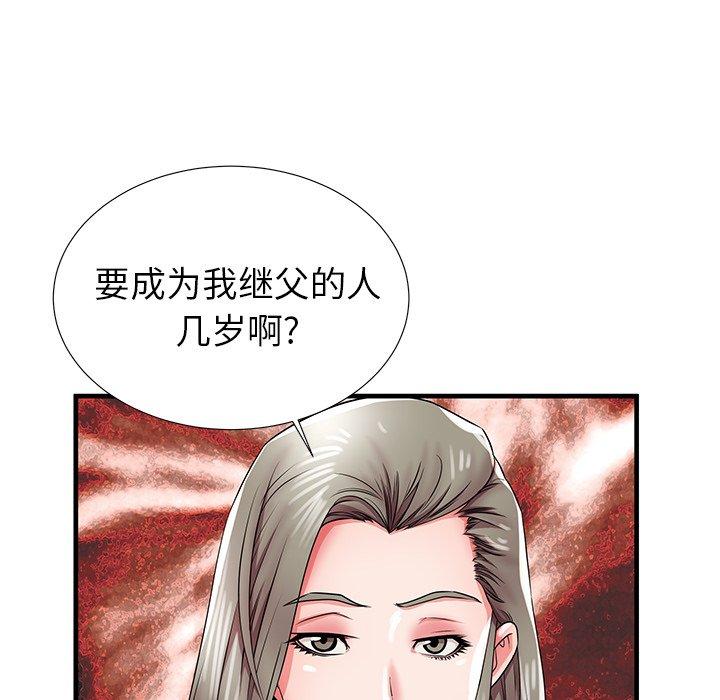 《失格妈妈》漫画最新章节失格妈妈-第 34 话免费下拉式在线观看章节第【95】张图片