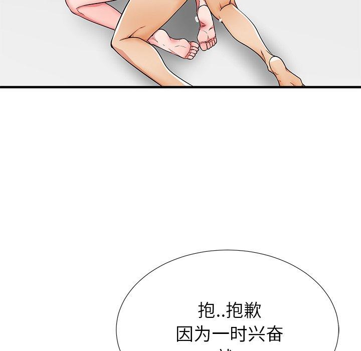 《失格妈妈》漫画最新章节失格妈妈-第 34 话免费下拉式在线观看章节第【5】张图片