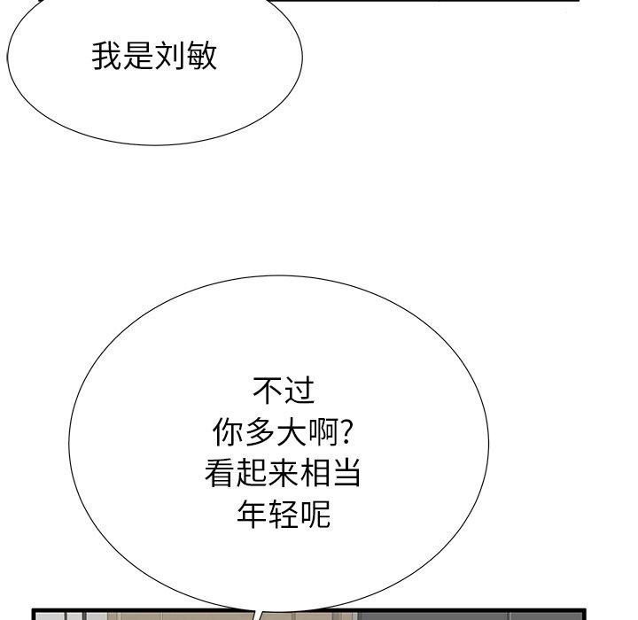 《失格妈妈》漫画最新章节失格妈妈-第 34 话免费下拉式在线观看章节第【107】张图片