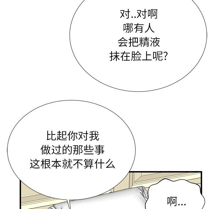 《失格妈妈》漫画最新章节失格妈妈-第 34 话免费下拉式在线观看章节第【35】张图片