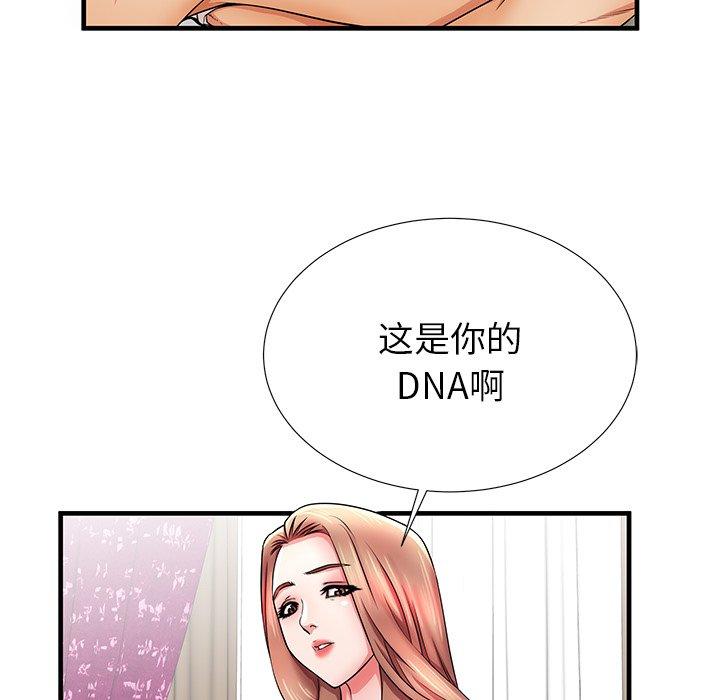 《失格妈妈》漫画最新章节失格妈妈-第 34 话免费下拉式在线观看章节第【30】张图片