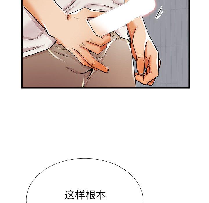 《失格妈妈》漫画最新章节失格妈妈-第 35 话免费下拉式在线观看章节第【60】张图片