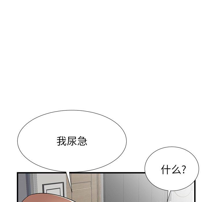 《失格妈妈》漫画最新章节失格妈妈-第 35 话免费下拉式在线观看章节第【24】张图片