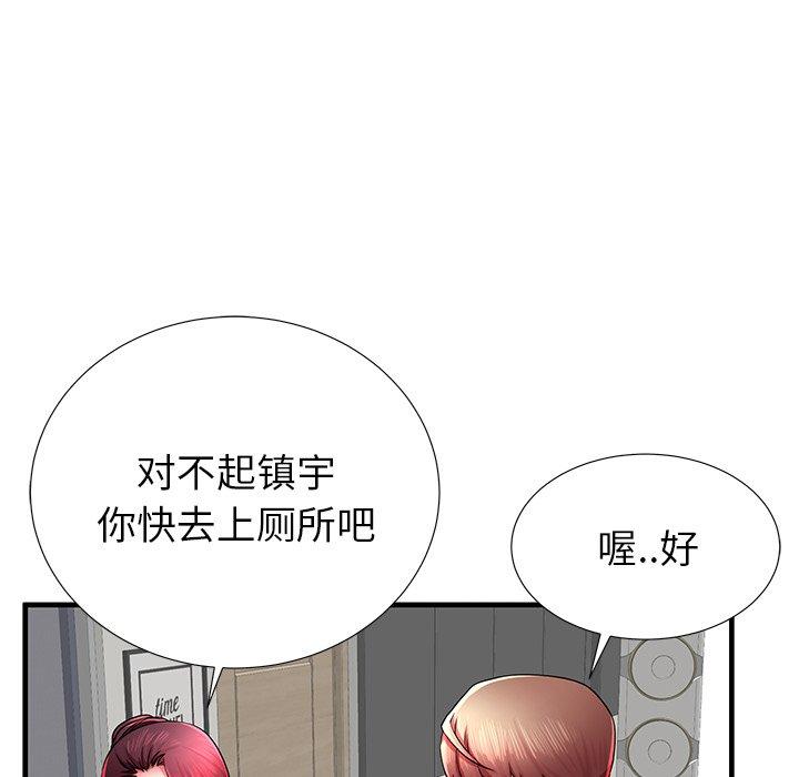 《失格妈妈》漫画最新章节失格妈妈-第 35 话免费下拉式在线观看章节第【52】张图片