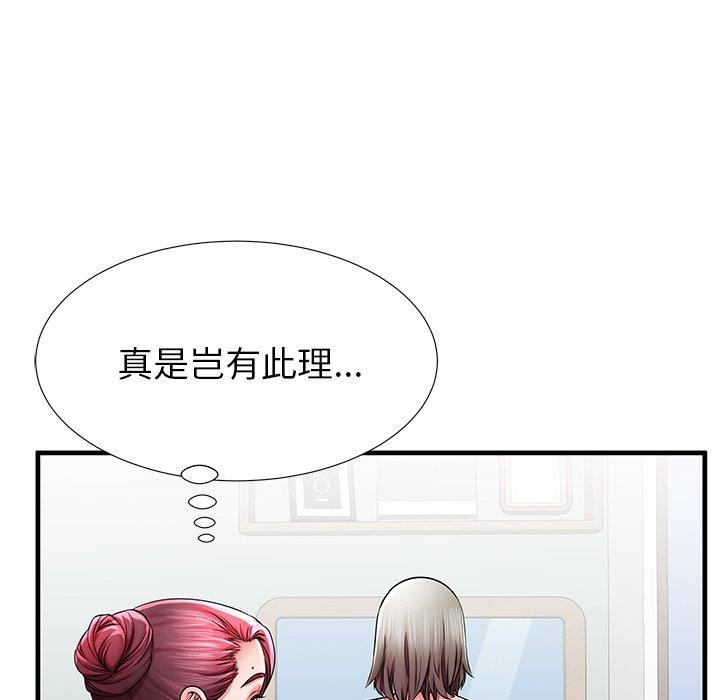 《失格妈妈》漫画最新章节失格妈妈-第 35 话免费下拉式在线观看章节第【69】张图片