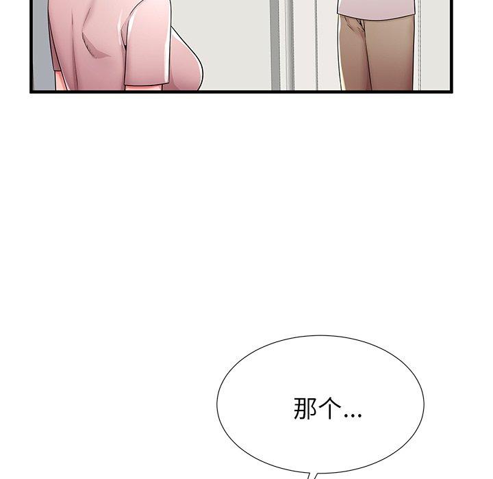 《失格妈妈》漫画最新章节失格妈妈-第 35 话免费下拉式在线观看章节第【22】张图片