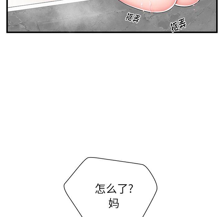 《失格妈妈》漫画最新章节失格妈妈-第 35 话免费下拉式在线观看章节第【33】张图片