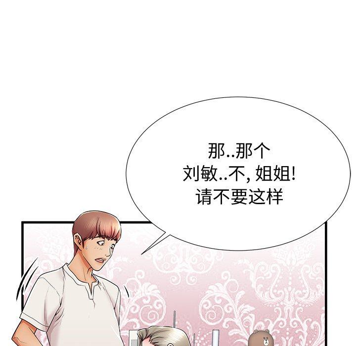 《失格妈妈》漫画最新章节失格妈妈-第 36 话免费下拉式在线观看章节第【107】张图片