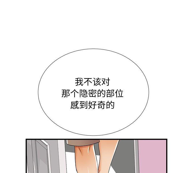 《失格妈妈》漫画最新章节失格妈妈-第 36 话免费下拉式在线观看章节第【35】张图片