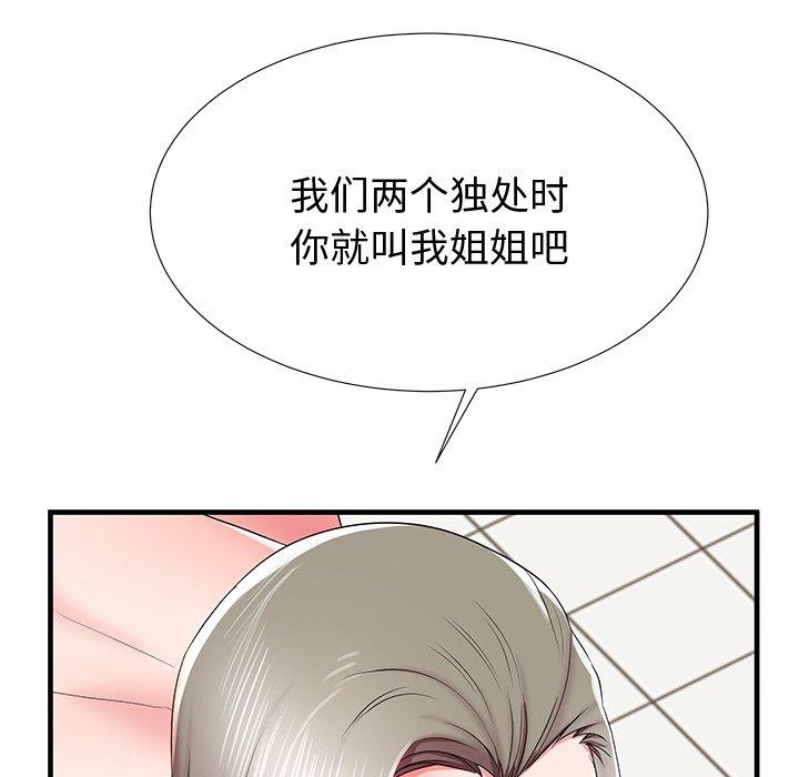 《失格妈妈》漫画最新章节失格妈妈-第 36 话免费下拉式在线观看章节第【100】张图片