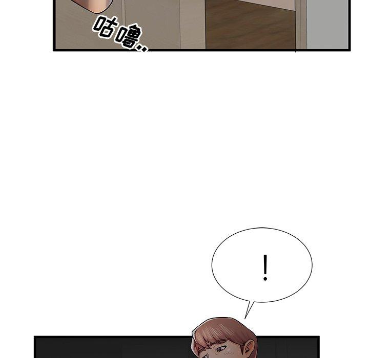 《失格妈妈》漫画最新章节失格妈妈-第 36 话免费下拉式在线观看章节第【14】张图片