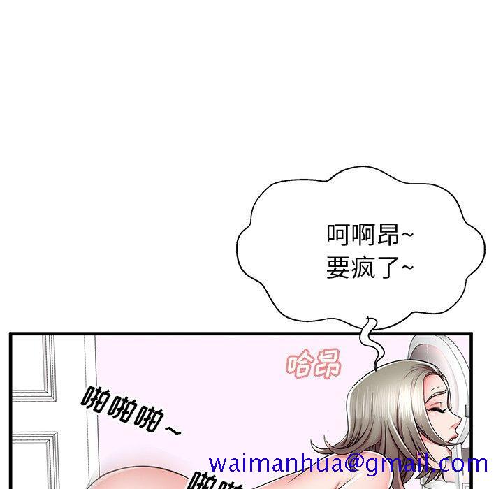 《失格妈妈》漫画最新章节失格妈妈-第 36 话免费下拉式在线观看章节第【11】张图片