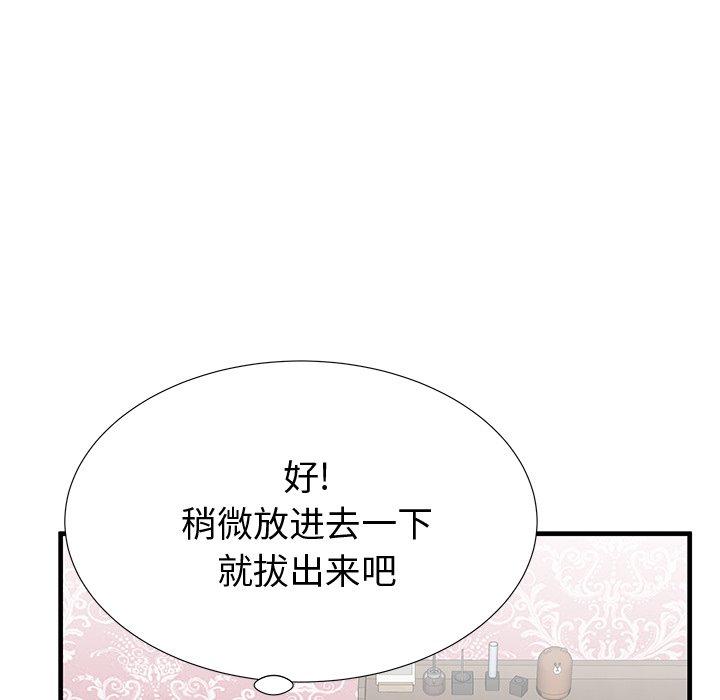 《失格妈妈》漫画最新章节失格妈妈-第 36 话免费下拉式在线观看章节第【57】张图片