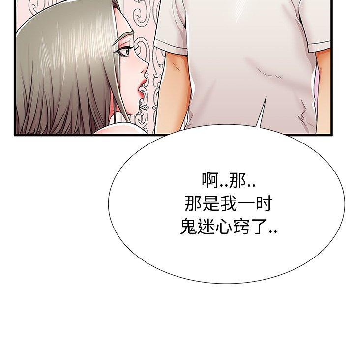 《失格妈妈》漫画最新章节失格妈妈-第 36 话免费下拉式在线观看章节第【110】张图片