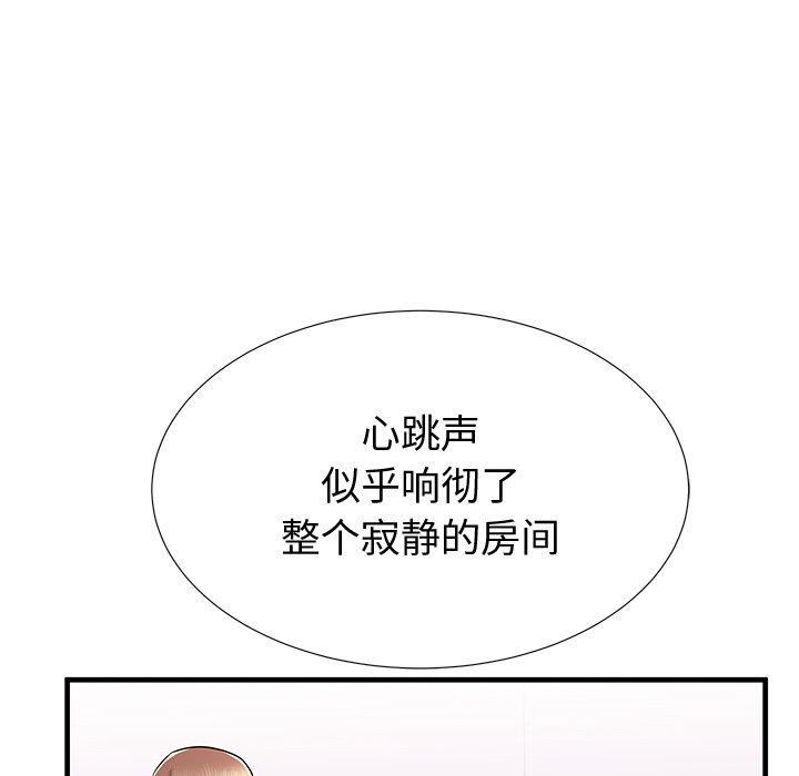 《失格妈妈》漫画最新章节失格妈妈-第 36 话免费下拉式在线观看章节第【39】张图片