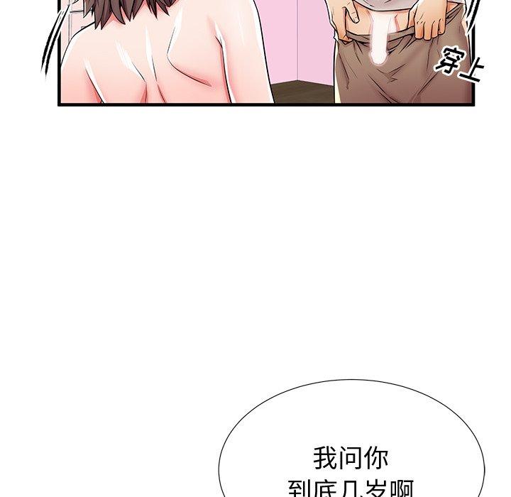 《失格妈妈》漫画最新章节失格妈妈-第 36 话免费下拉式在线观看章节第【79】张图片