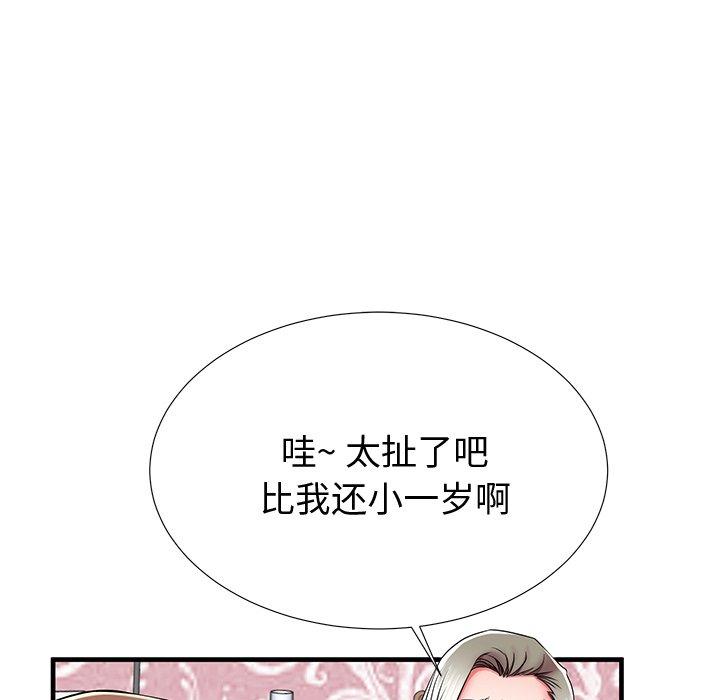 《失格妈妈》漫画最新章节失格妈妈-第 36 话免费下拉式在线观看章节第【83】张图片