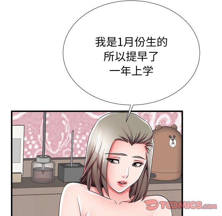 《失格妈妈》漫画最新章节失格妈妈-第 36 话免费下拉式在线观看章节第【87】张图片