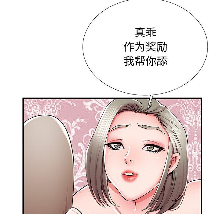 《失格妈妈》漫画最新章节失格妈妈-第 36 话免费下拉式在线观看章节第【104】张图片