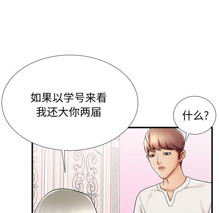 《失格妈妈》漫画最新章节失格妈妈-第 36 话免费下拉式在线观看章节第【85】张图片