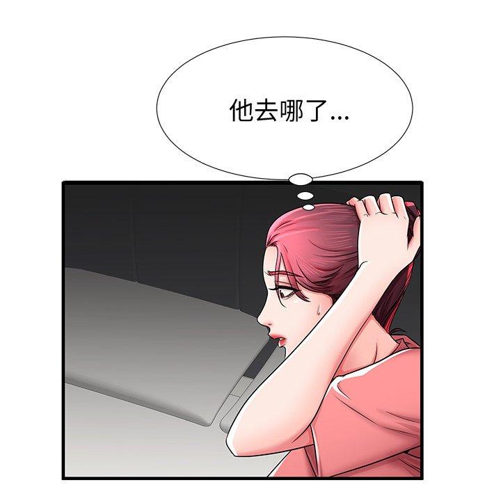 《失格妈妈》漫画最新章节失格妈妈-第 36 话免费下拉式在线观看章节第【117】张图片