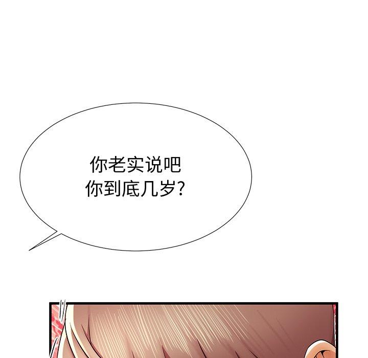 《失格妈妈》漫画最新章节失格妈妈-第 36 话免费下拉式在线观看章节第【74】张图片