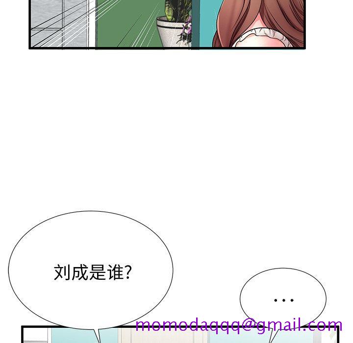 《失格妈妈》漫画最新章节失格妈妈-第 37 话免费下拉式在线观看章节第【106】张图片