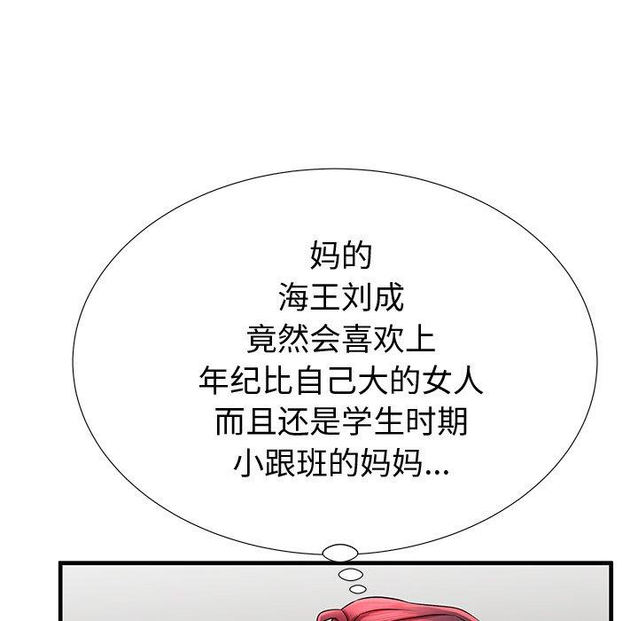 《失格妈妈》漫画最新章节失格妈妈-第 37 话免费下拉式在线观看章节第【90】张图片