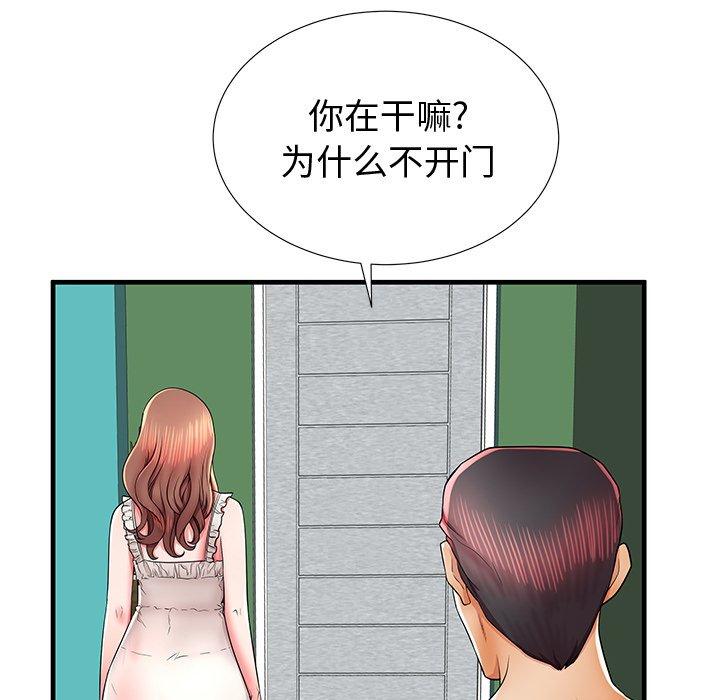 《失格妈妈》漫画最新章节失格妈妈-第 37 话免费下拉式在线观看章节第【108】张图片