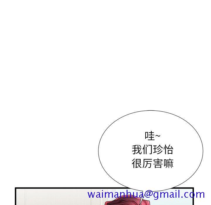 《失格妈妈》漫画最新章节失格妈妈-第 38 话免费下拉式在线观看章节第【21】张图片