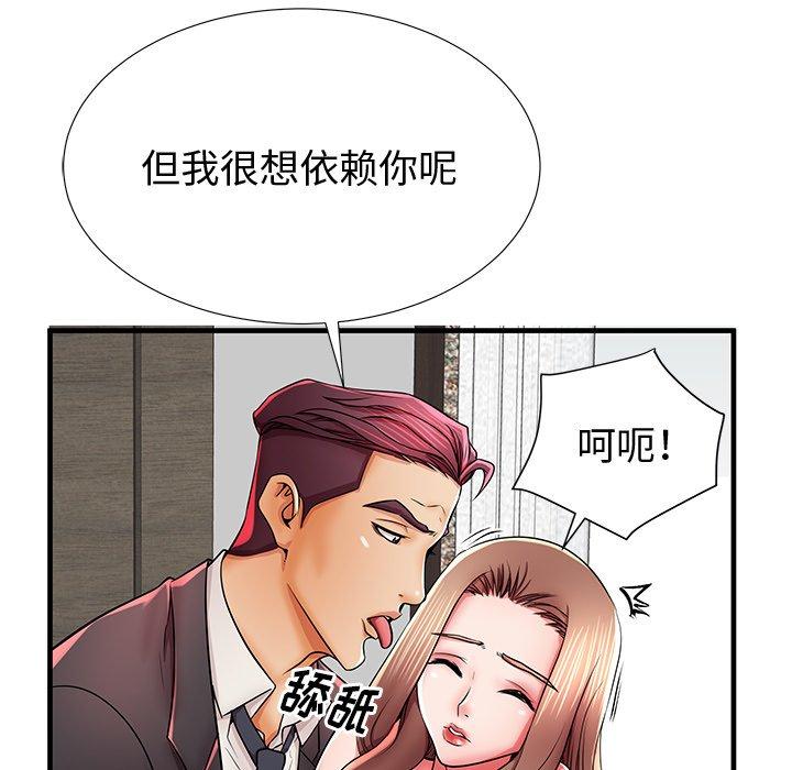 《失格妈妈》漫画最新章节失格妈妈-第 38 话免费下拉式在线观看章节第【35】张图片