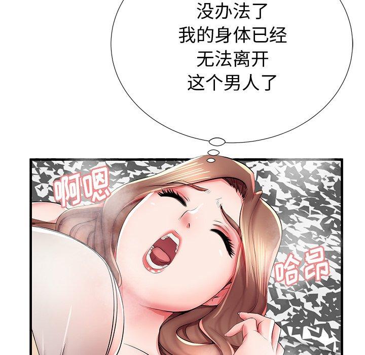 《失格妈妈》漫画最新章节失格妈妈-第 38 话免费下拉式在线观看章节第【88】张图片