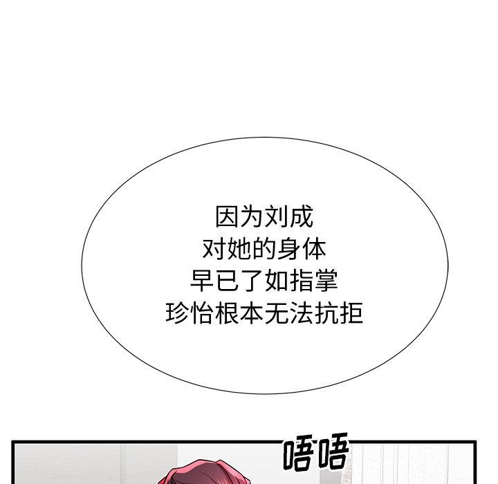 《失格妈妈》漫画最新章节失格妈妈-第 38 话免费下拉式在线观看章节第【50】张图片