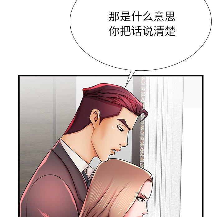 《失格妈妈》漫画最新章节失格妈妈-第 38 话免费下拉式在线观看章节第【28】张图片